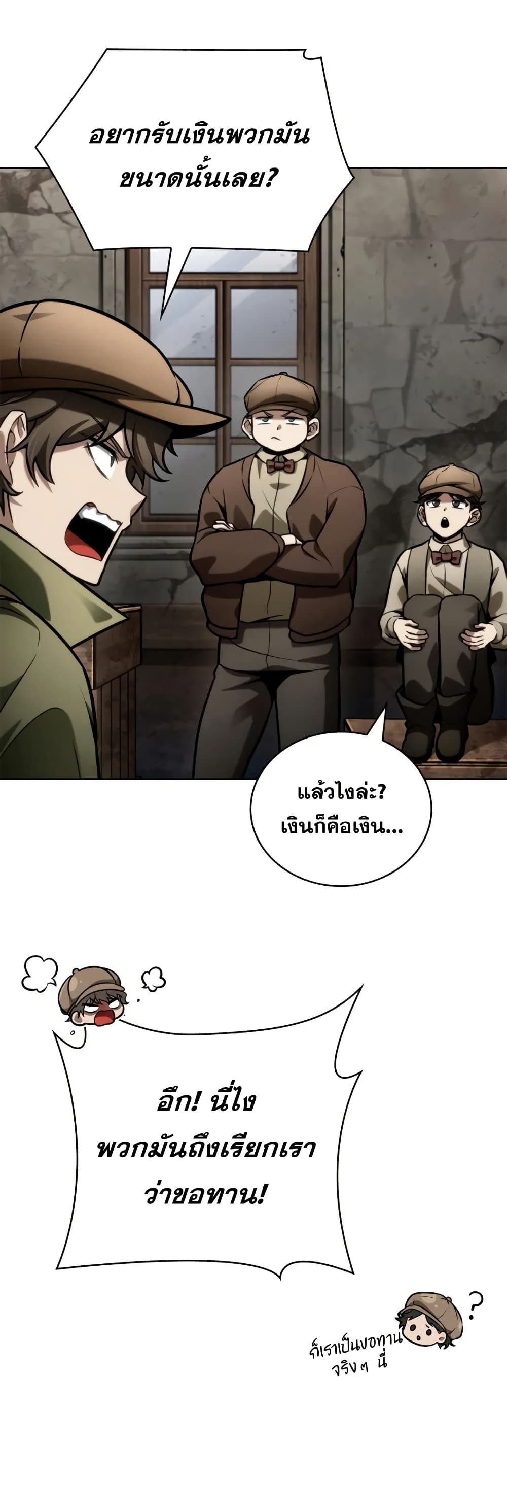 Read Infinite Mage TH Manga Online