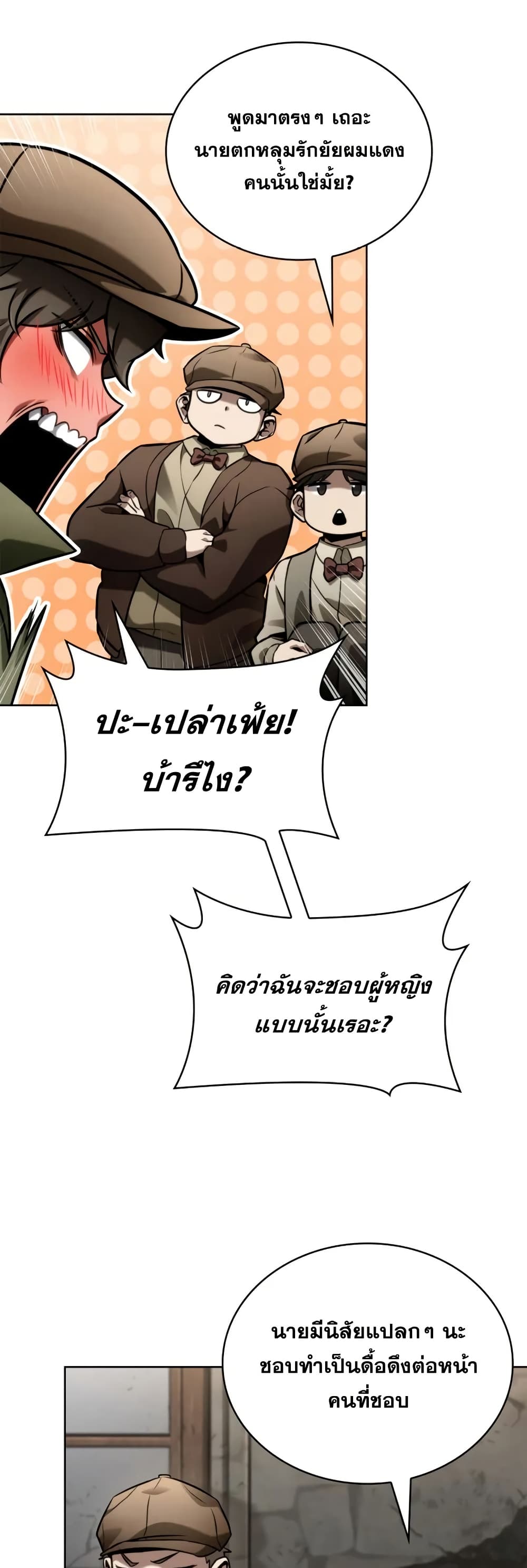 Read Infinite Mage TH Manga Online