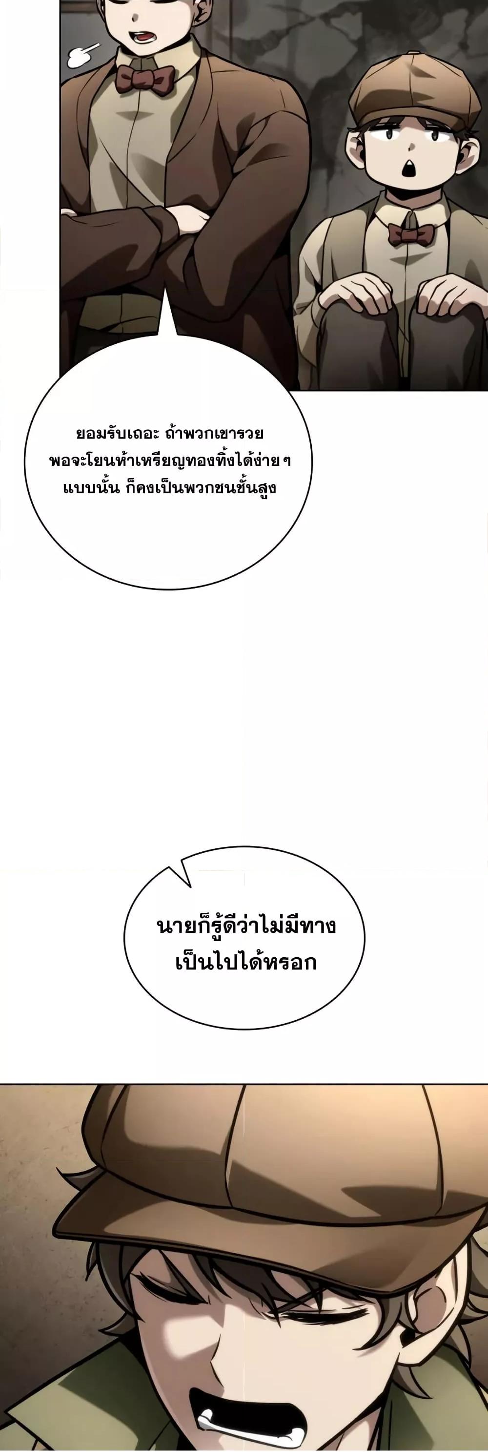 Read Infinite Mage TH Manga Online