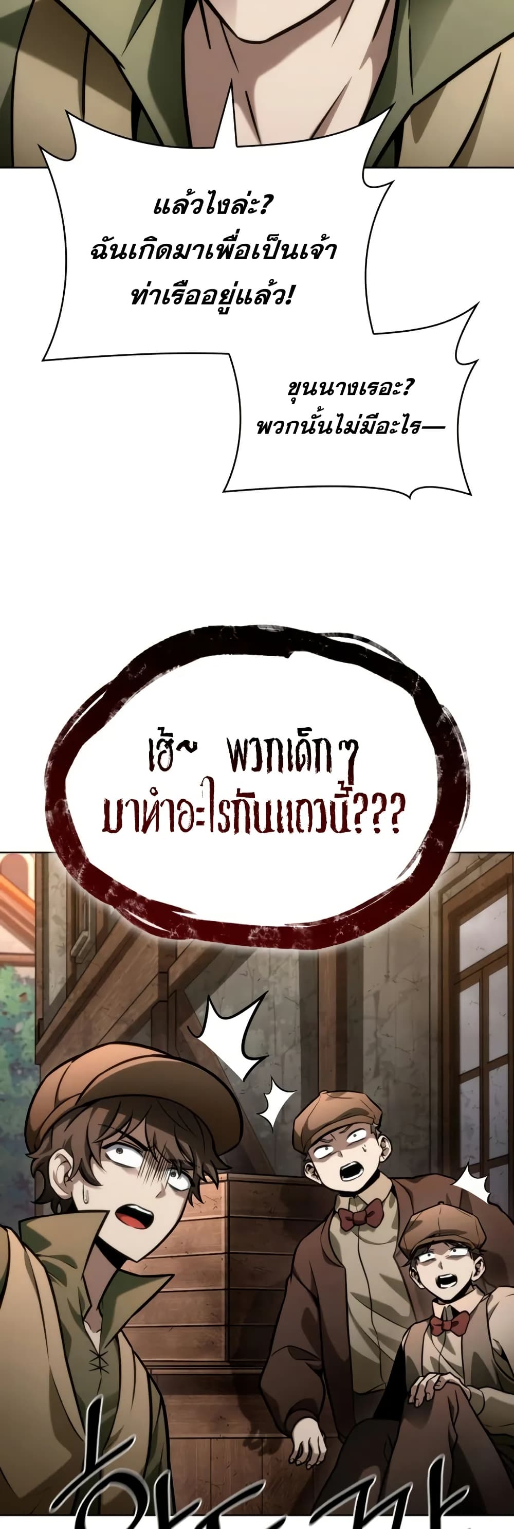 Read Infinite Mage TH Manga Online