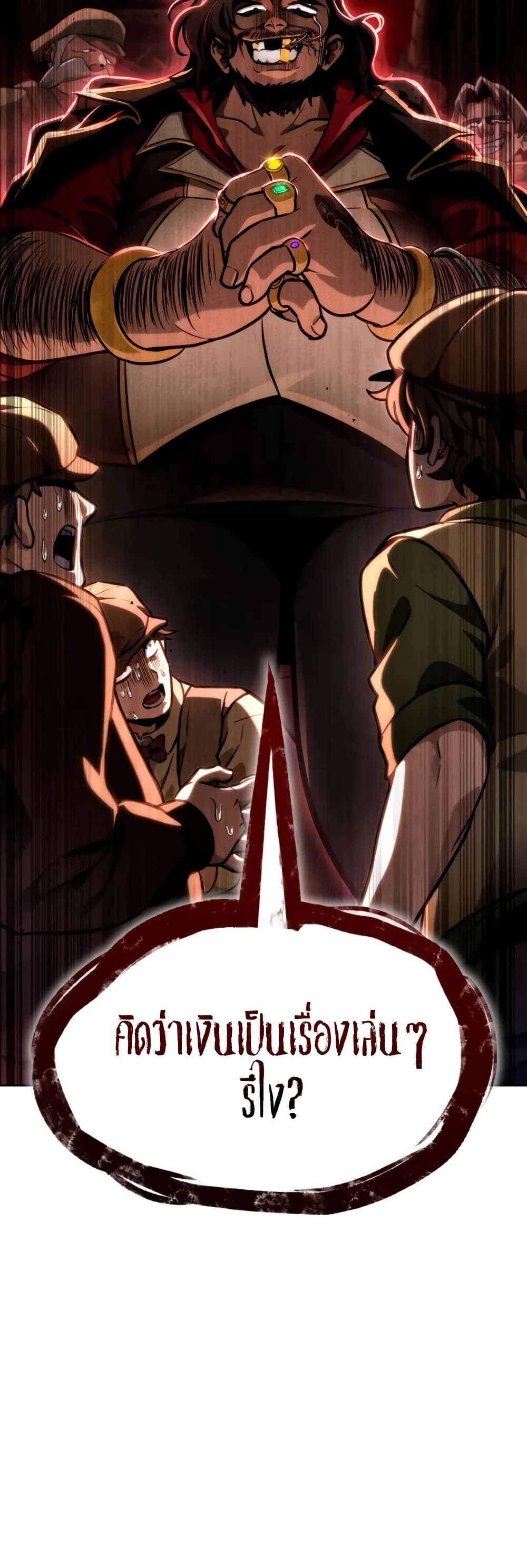 Read Infinite Mage TH Manga Online