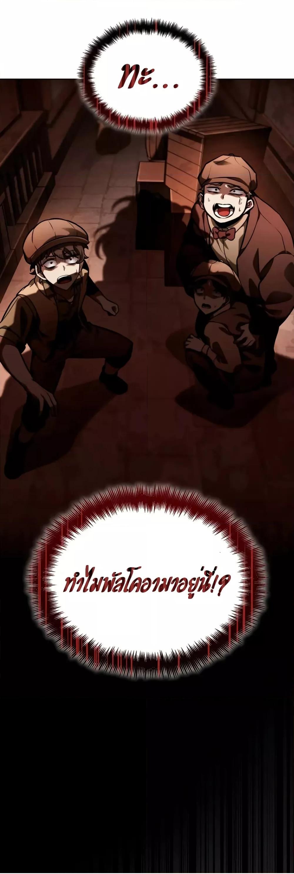 Read Infinite Mage TH Manga Online