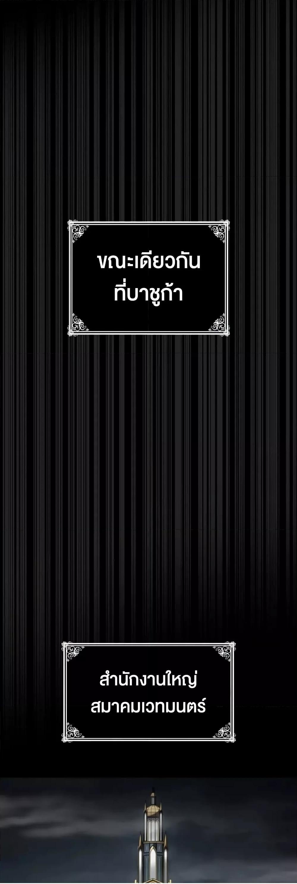 Read Infinite Mage TH Manga Online