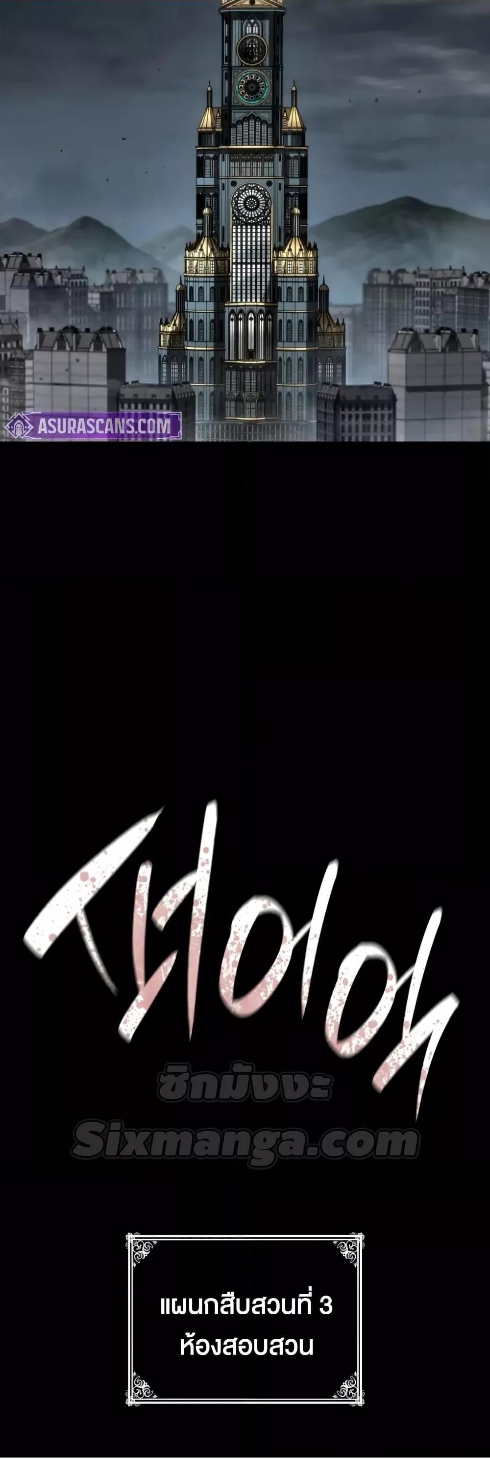 Read Infinite Mage TH Manga Online