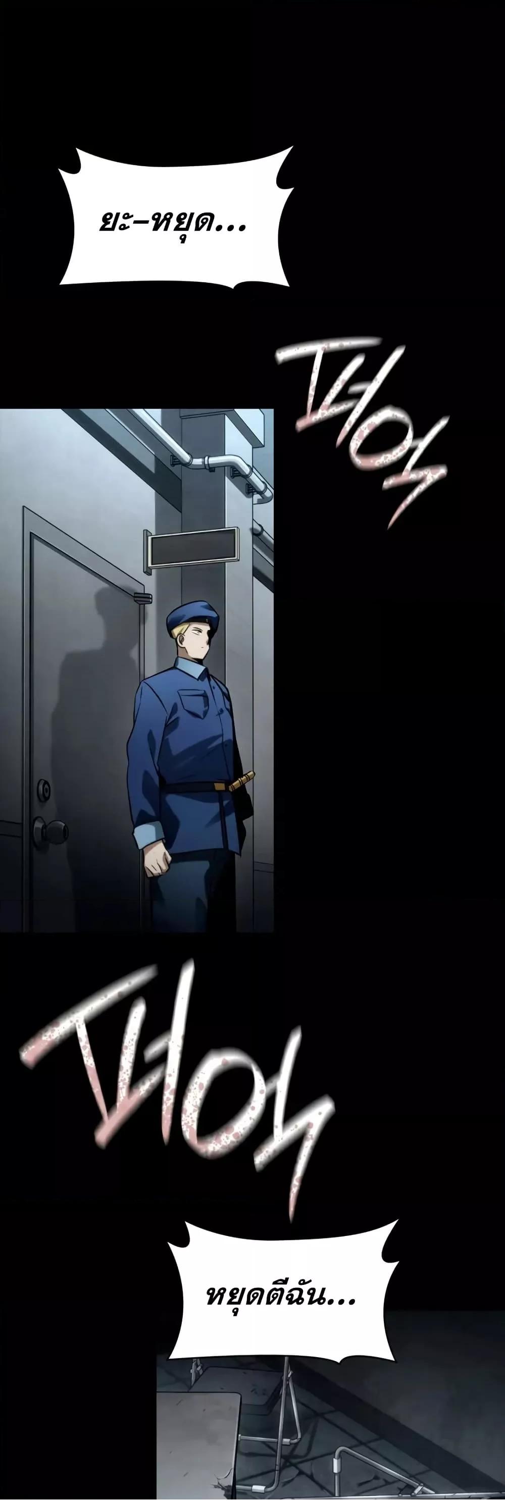 Read Infinite Mage TH Manga Online