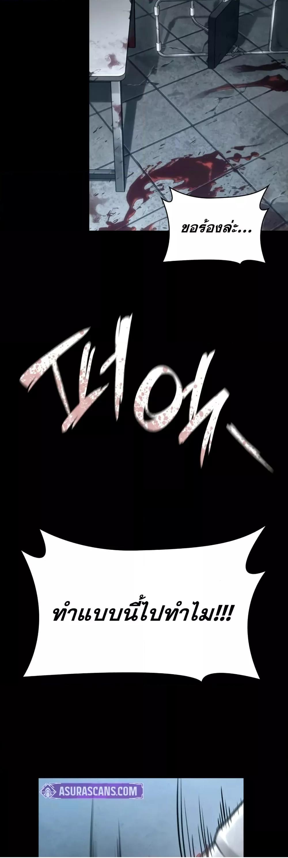 Read Infinite Mage TH Manga Online