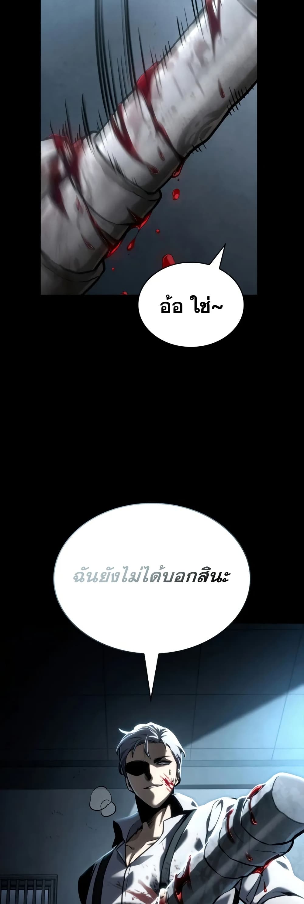 Read Infinite Mage TH Manga Online