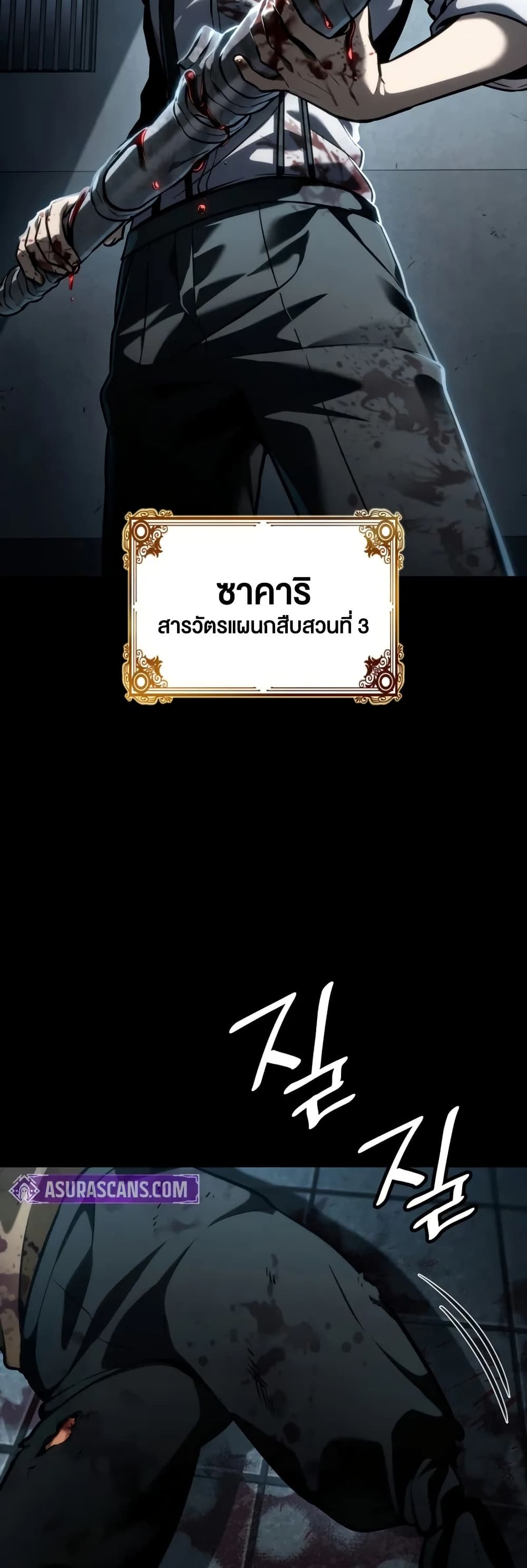 Read Infinite Mage TH Manga Online