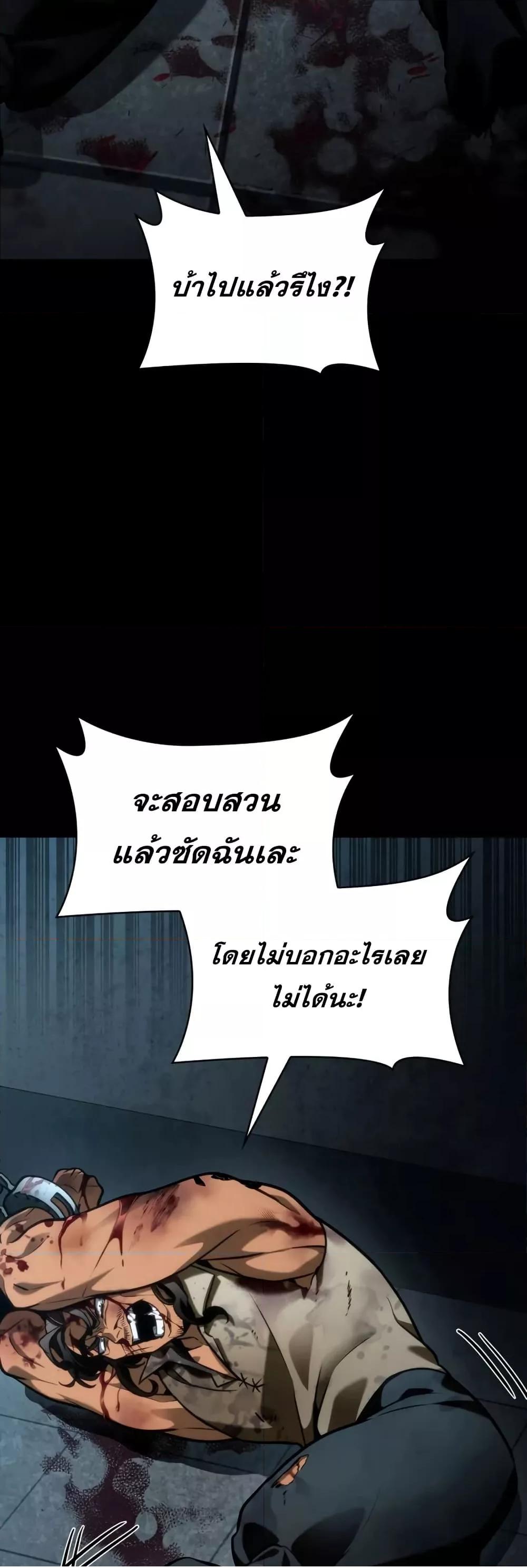 Read Infinite Mage TH Manga Online