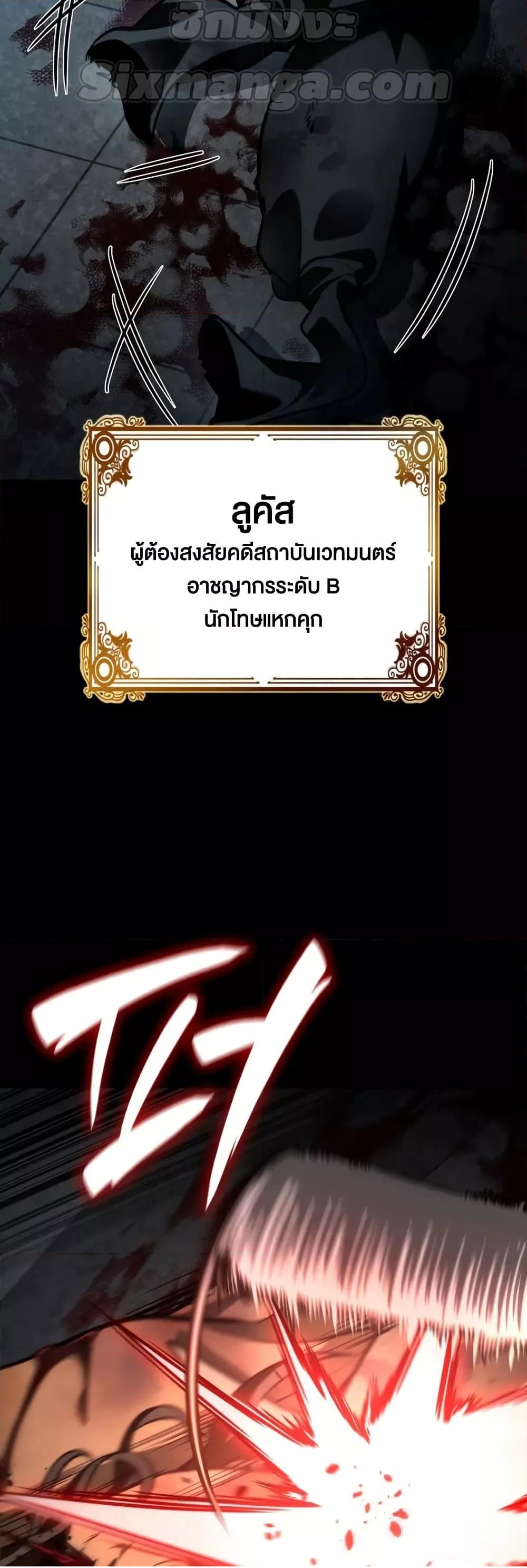 Read Infinite Mage TH Manga Online