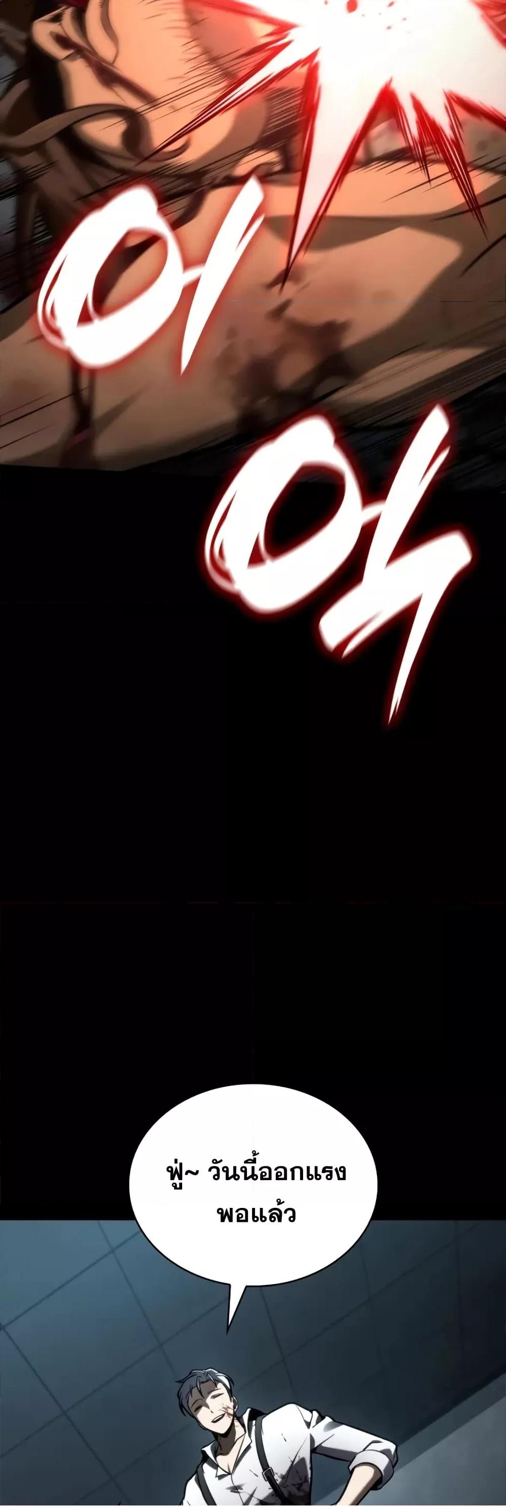 Read Infinite Mage TH Manga Online