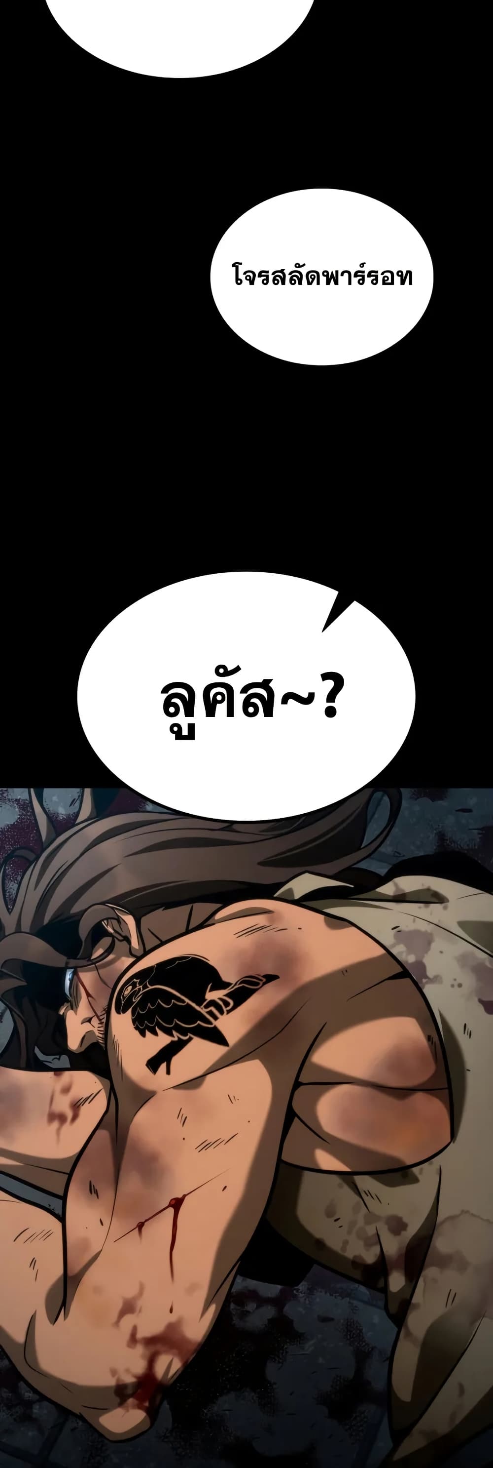 Read Infinite Mage TH Manga Online