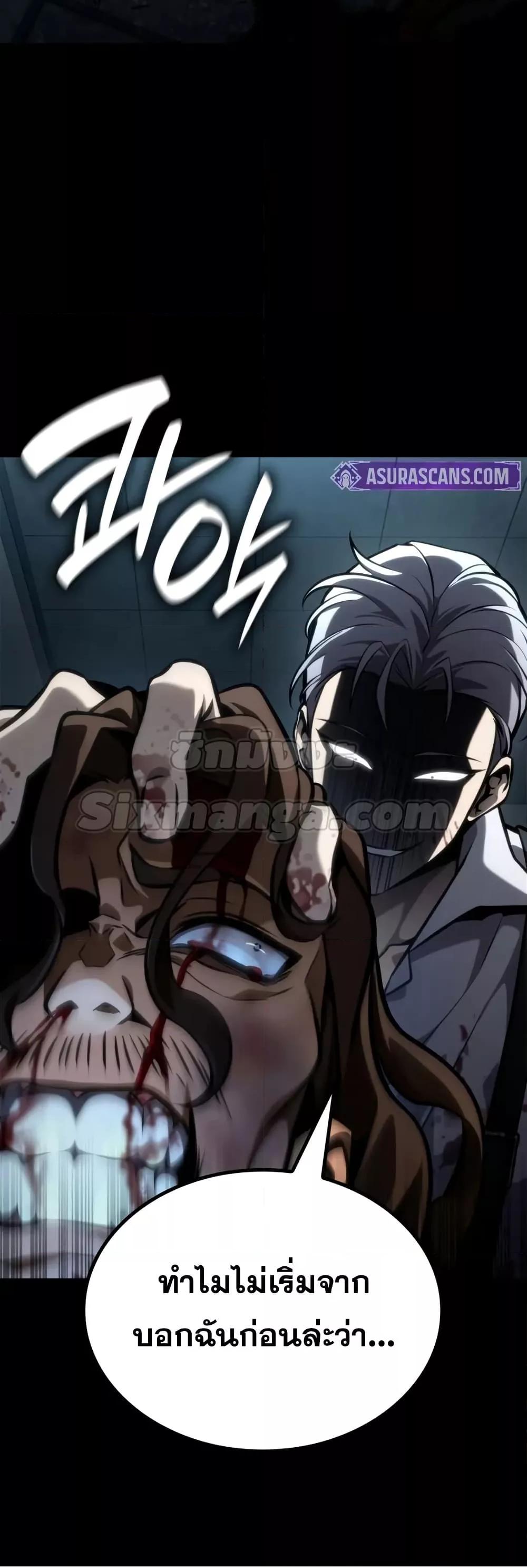 Read Infinite Mage TH Manga Online