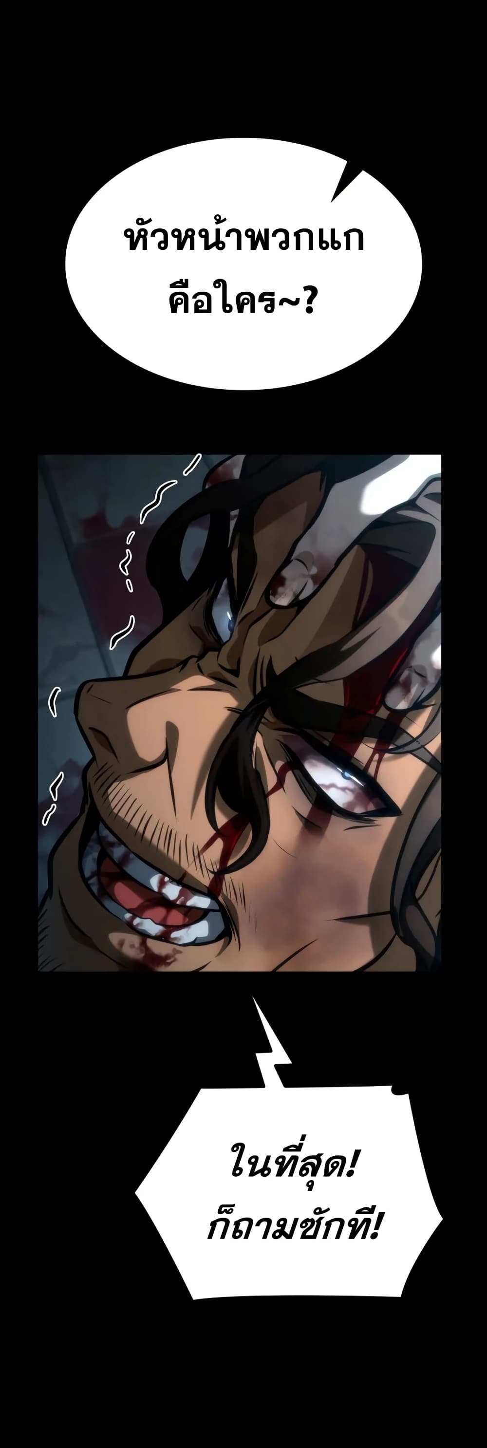 Read Infinite Mage TH Manga Online