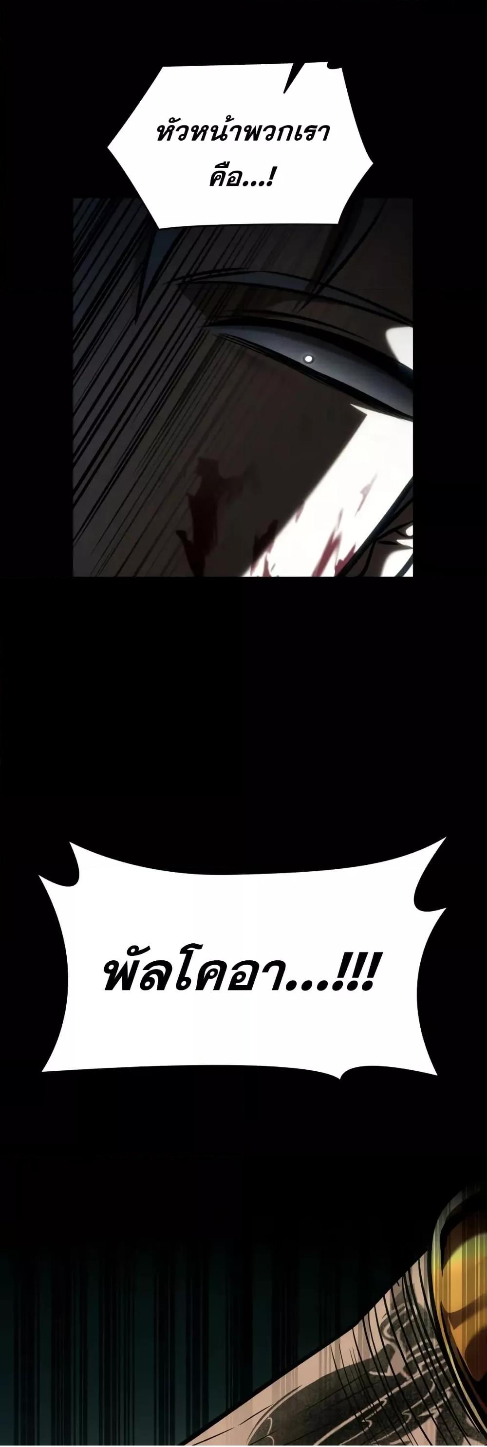 Read Infinite Mage TH Manga Online