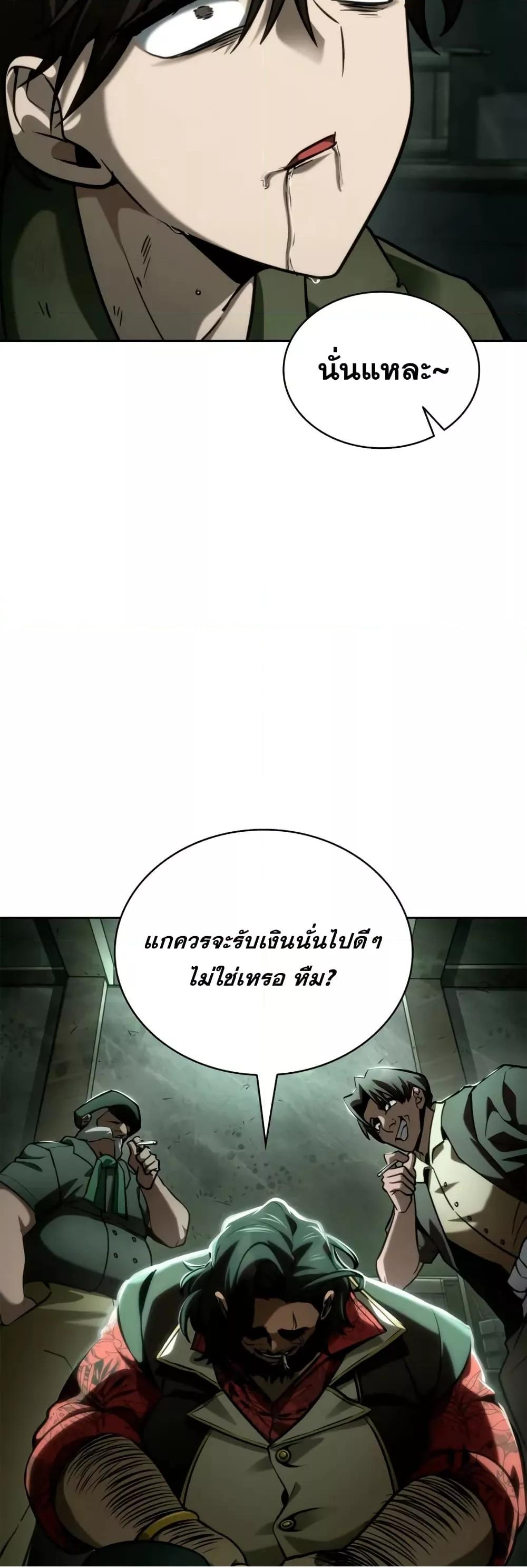 Read Infinite Mage TH Manga Online