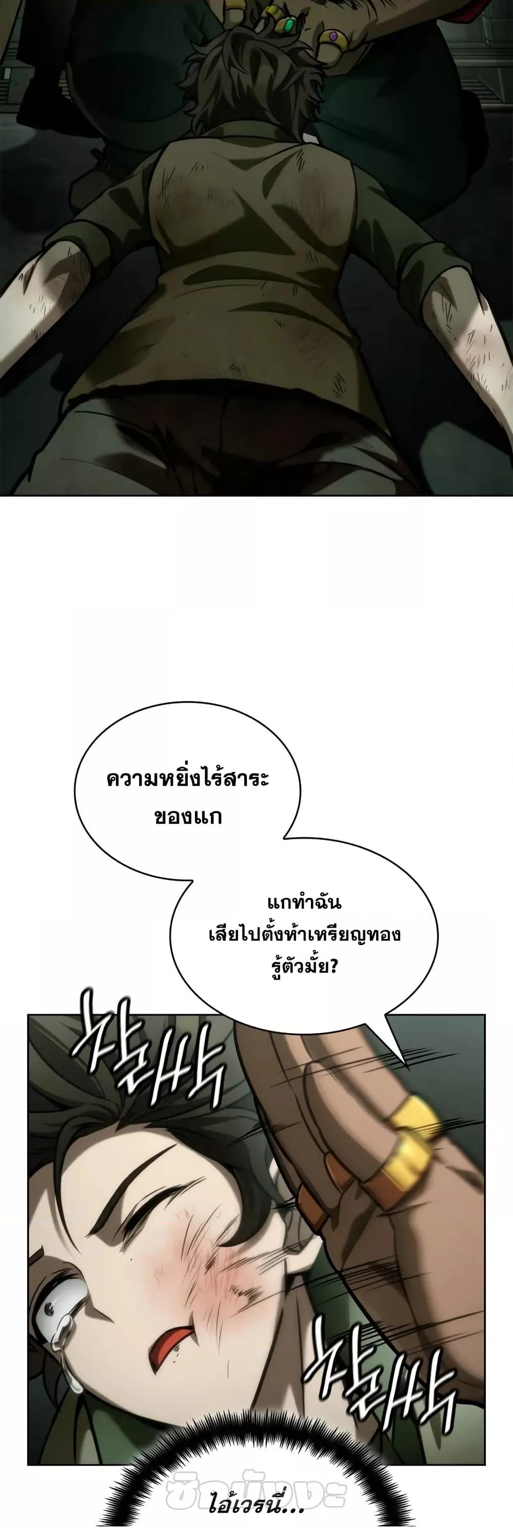 Read Infinite Mage TH Manga Online