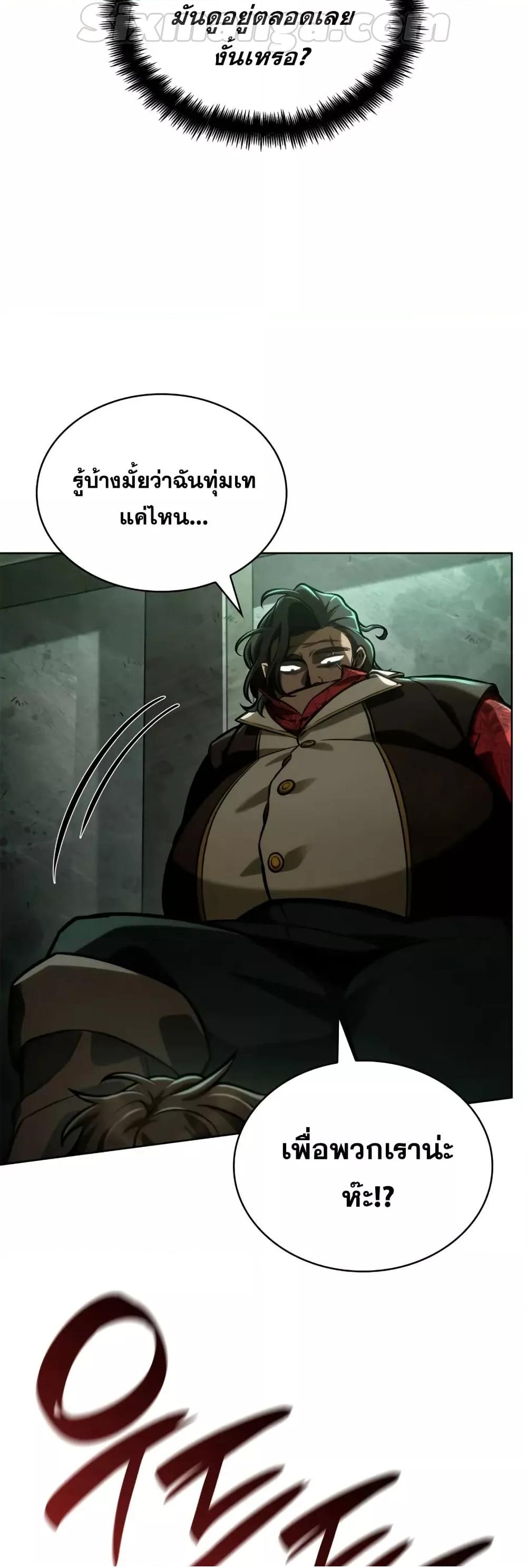 Read Infinite Mage TH Manga Online