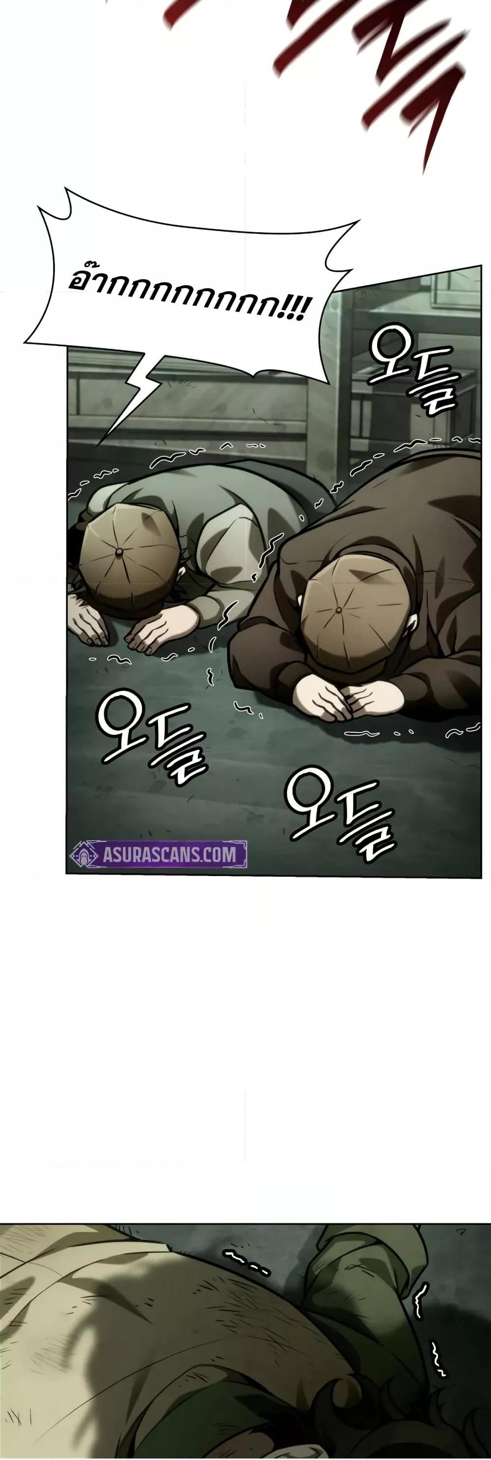 Read Infinite Mage TH Manga Online