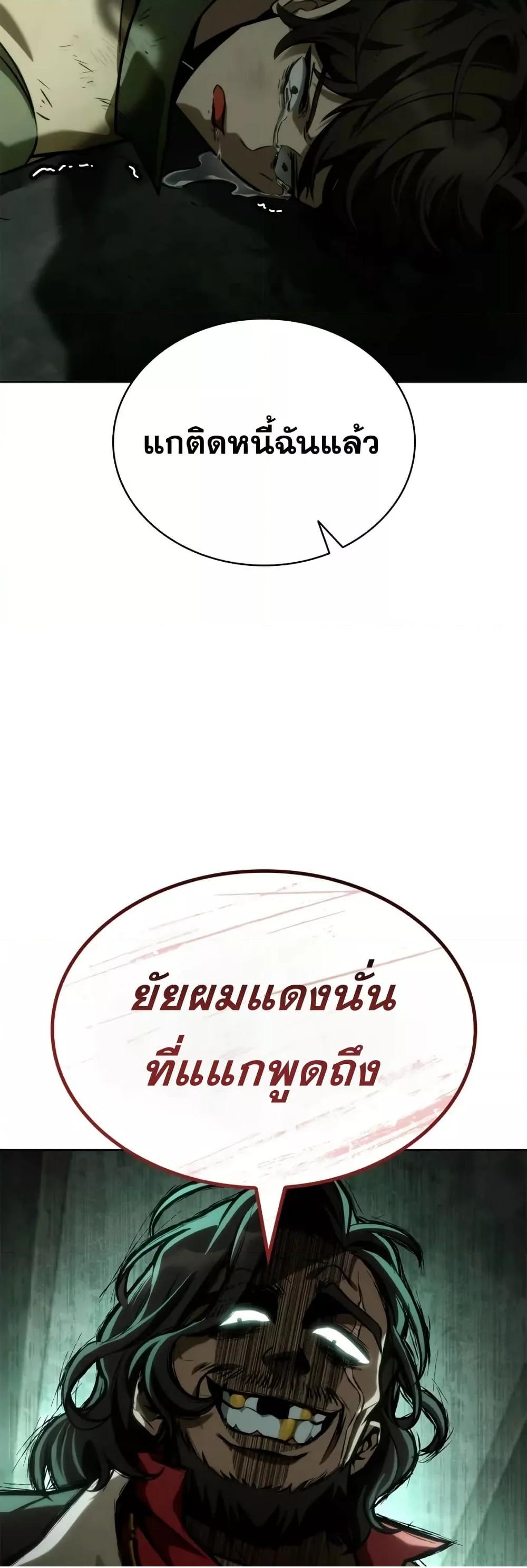 Read Infinite Mage TH Manga Online