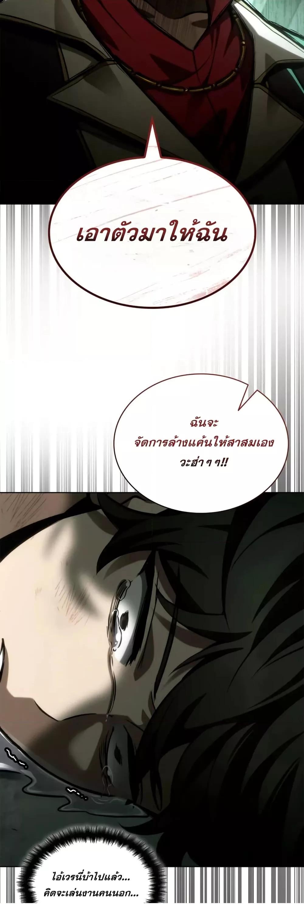 Read Infinite Mage TH Manga Online