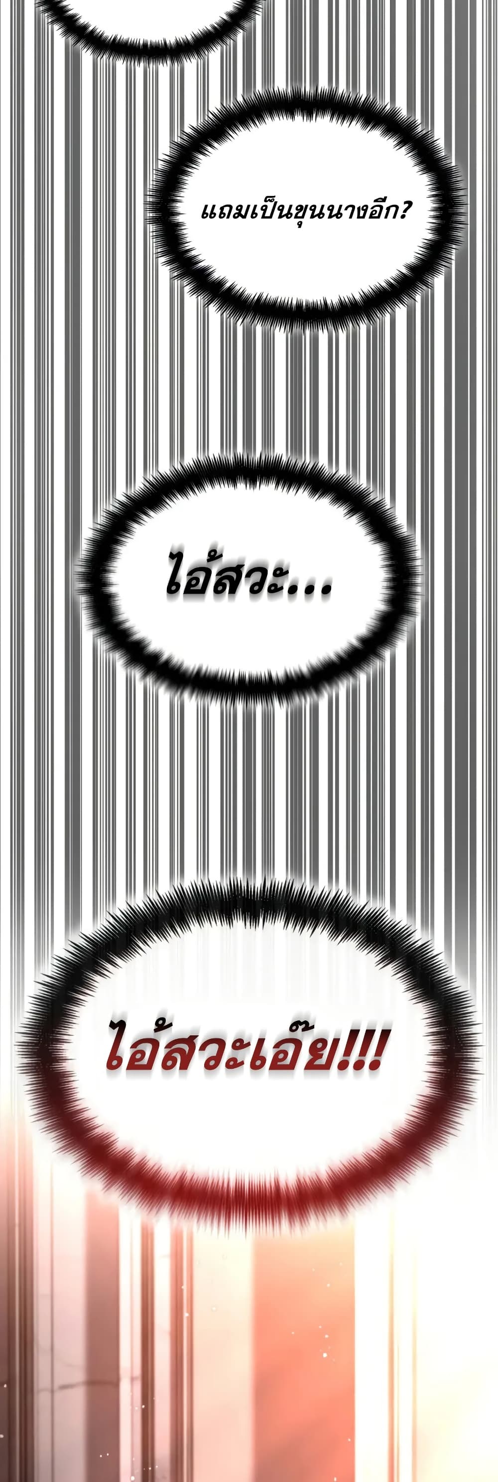 Read Infinite Mage TH Manga Online