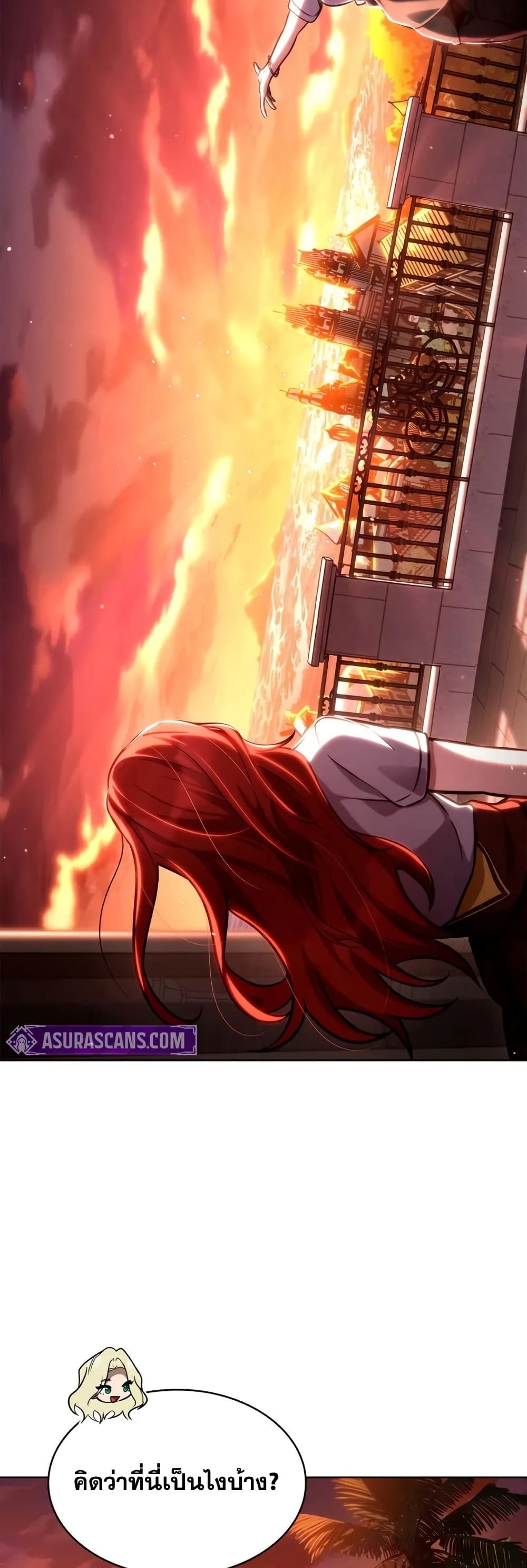 Read Infinite Mage TH Manga Online