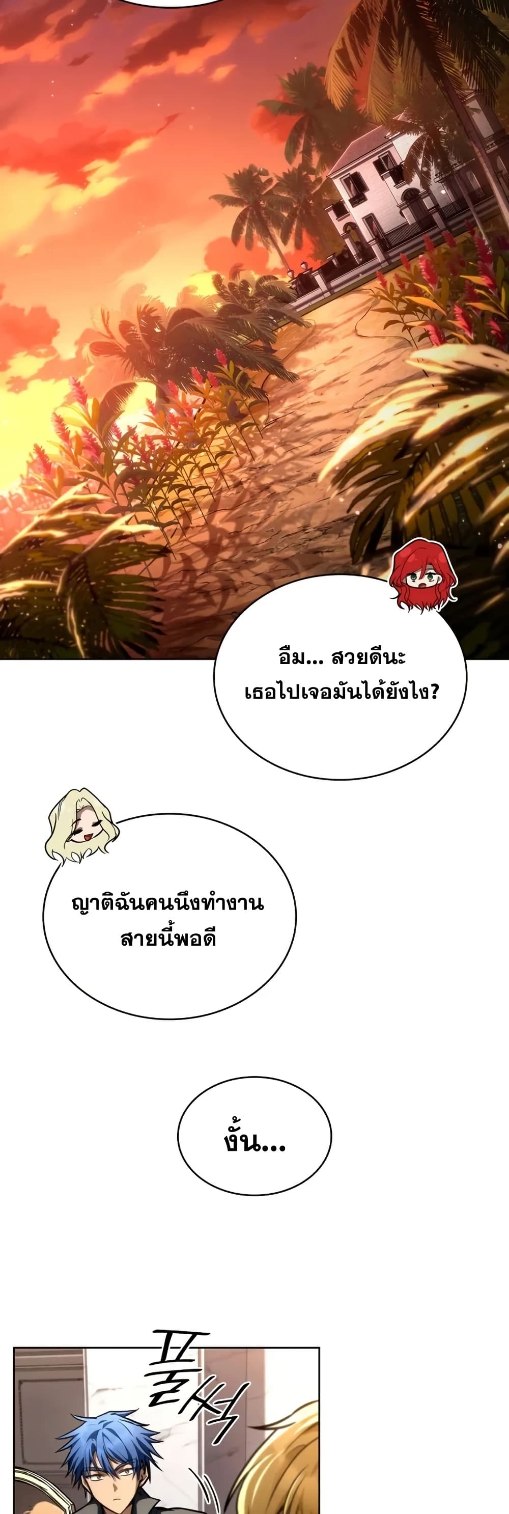 Read Infinite Mage TH Manga Online