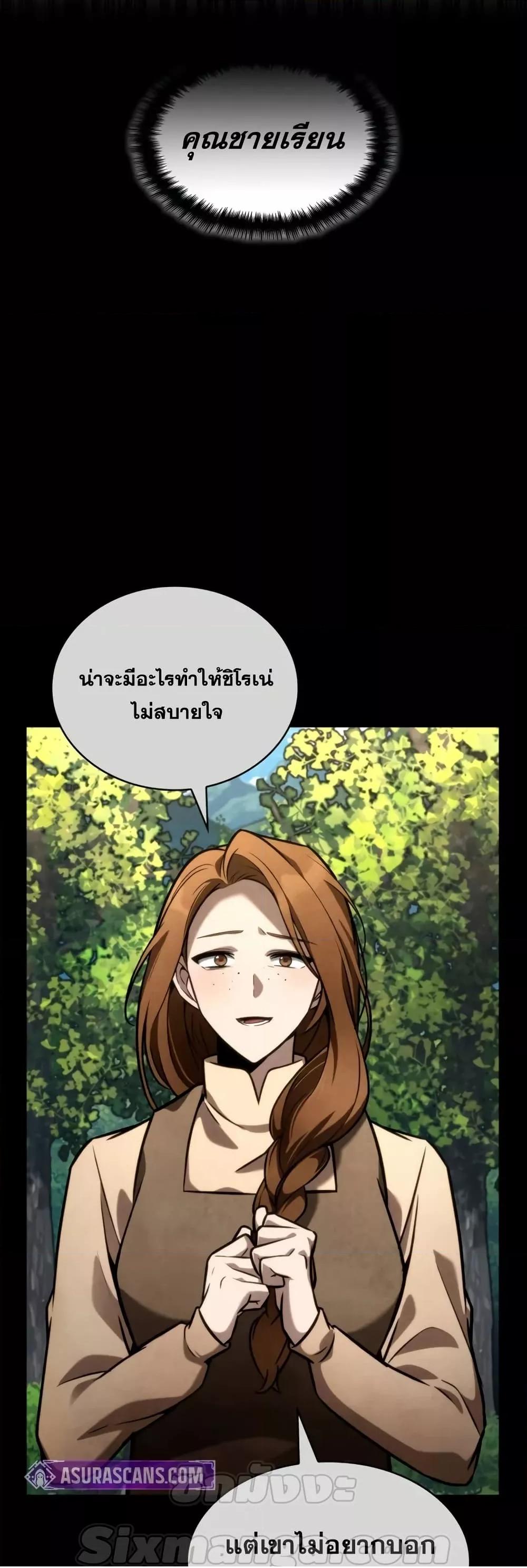 Read Infinite Mage TH Manga Online