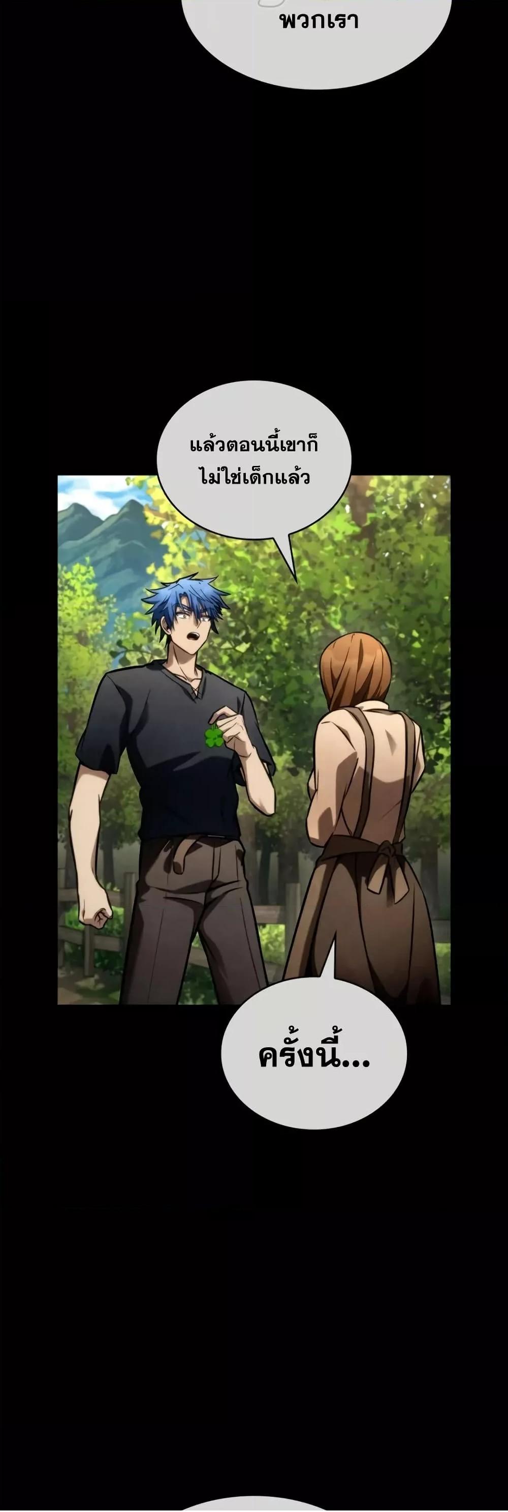 Read Infinite Mage TH Manga Online