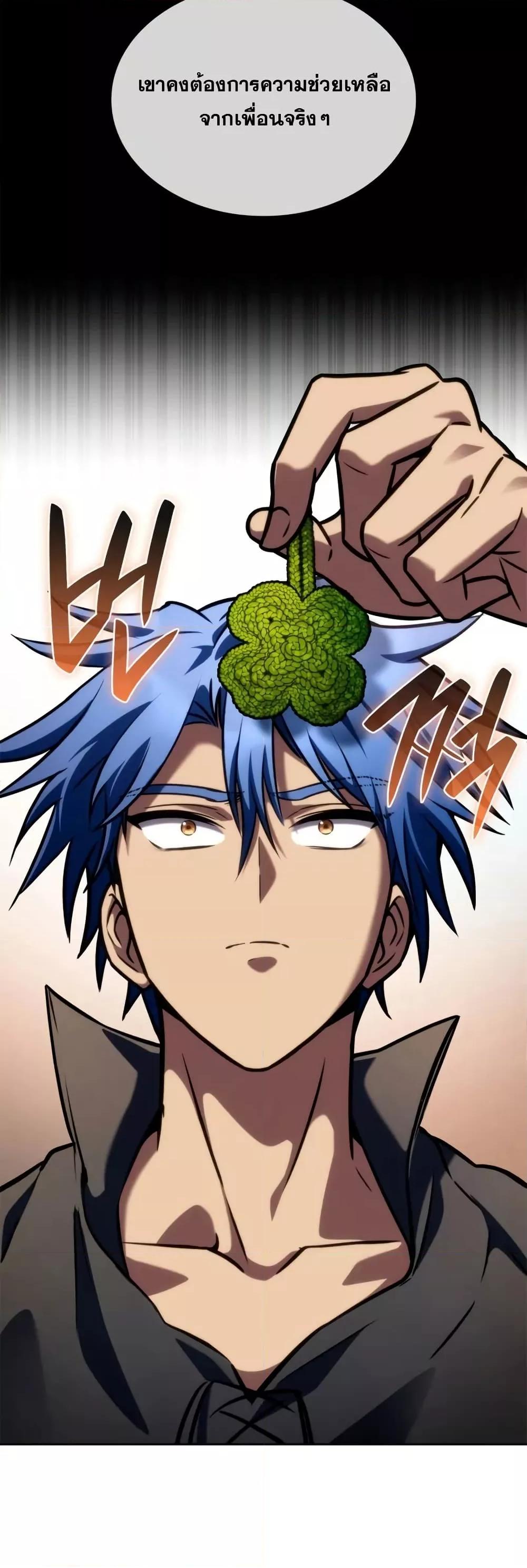 Read Infinite Mage TH Manga Online