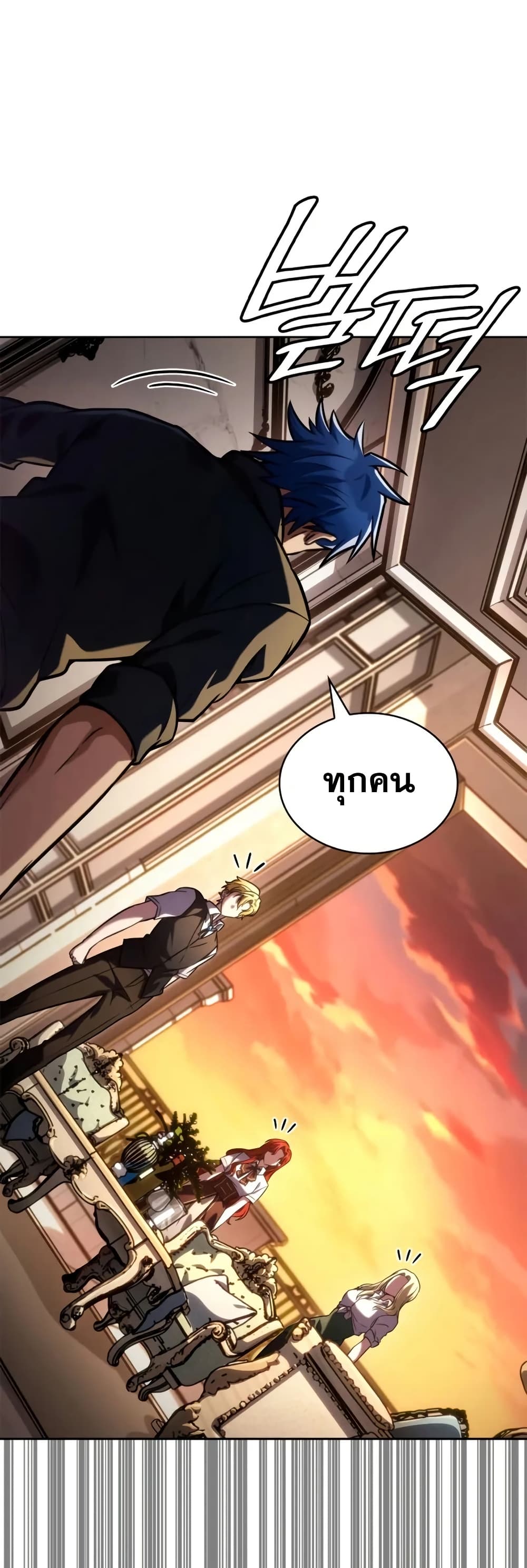 Read Infinite Mage TH Manga Online