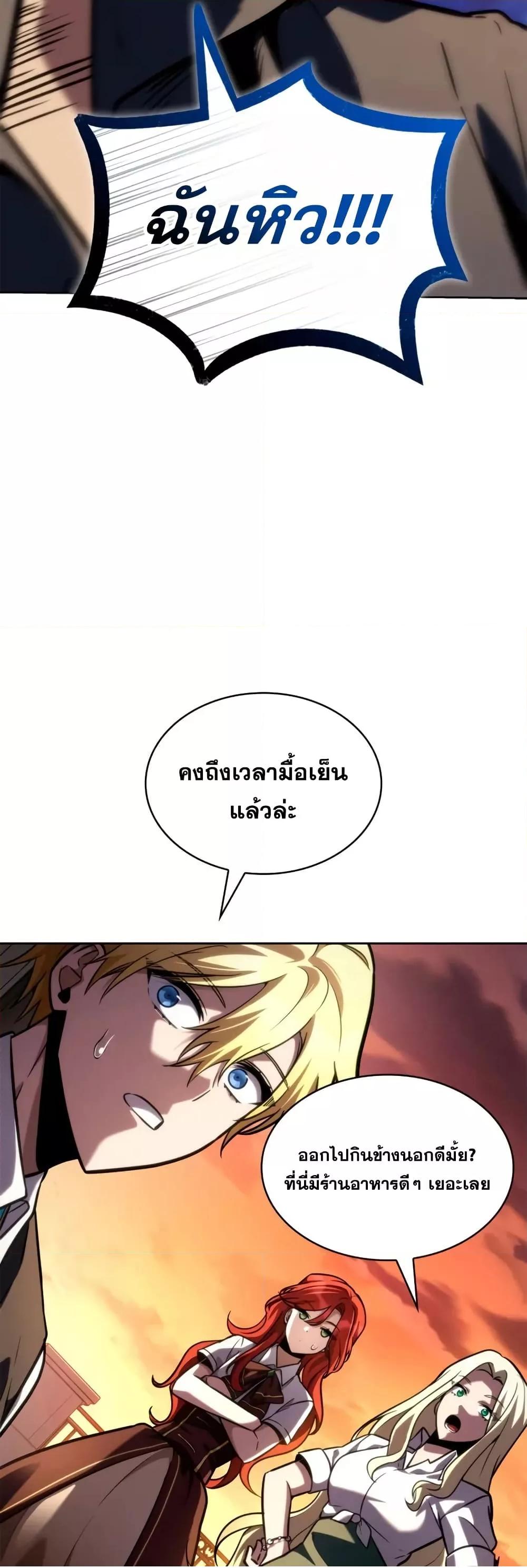 Read Infinite Mage TH Manga Online