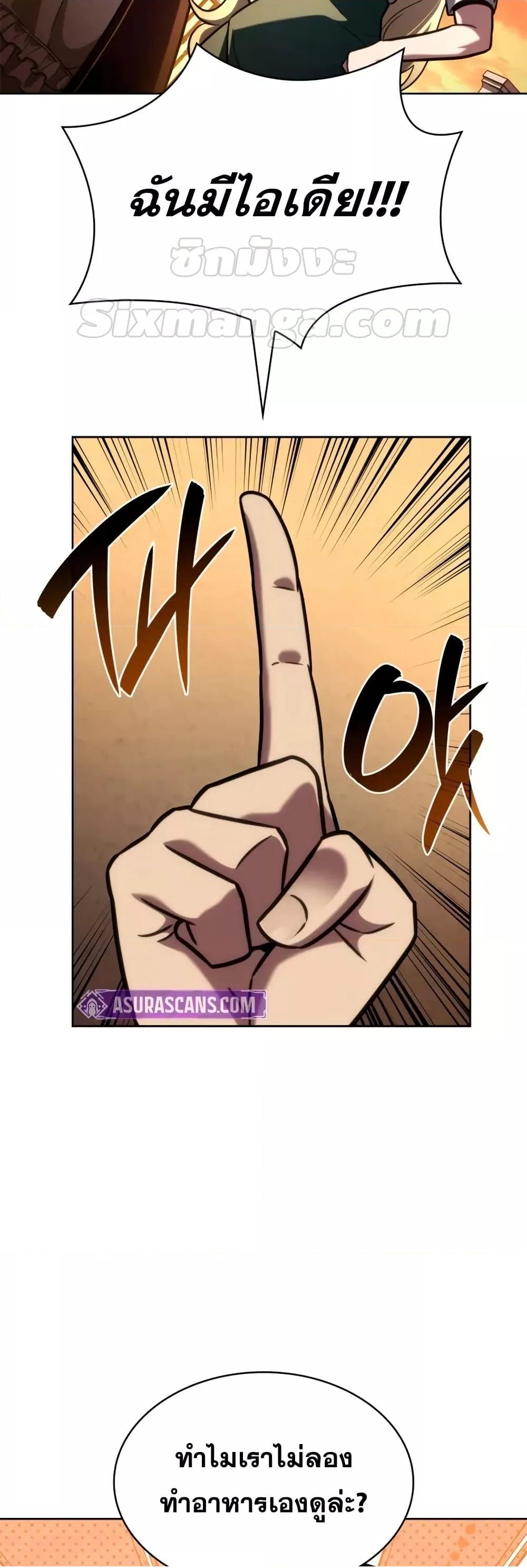 Read Infinite Mage TH Manga Online