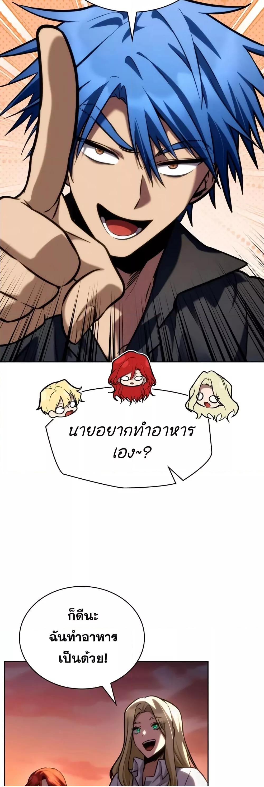 Read Infinite Mage TH Manga Online