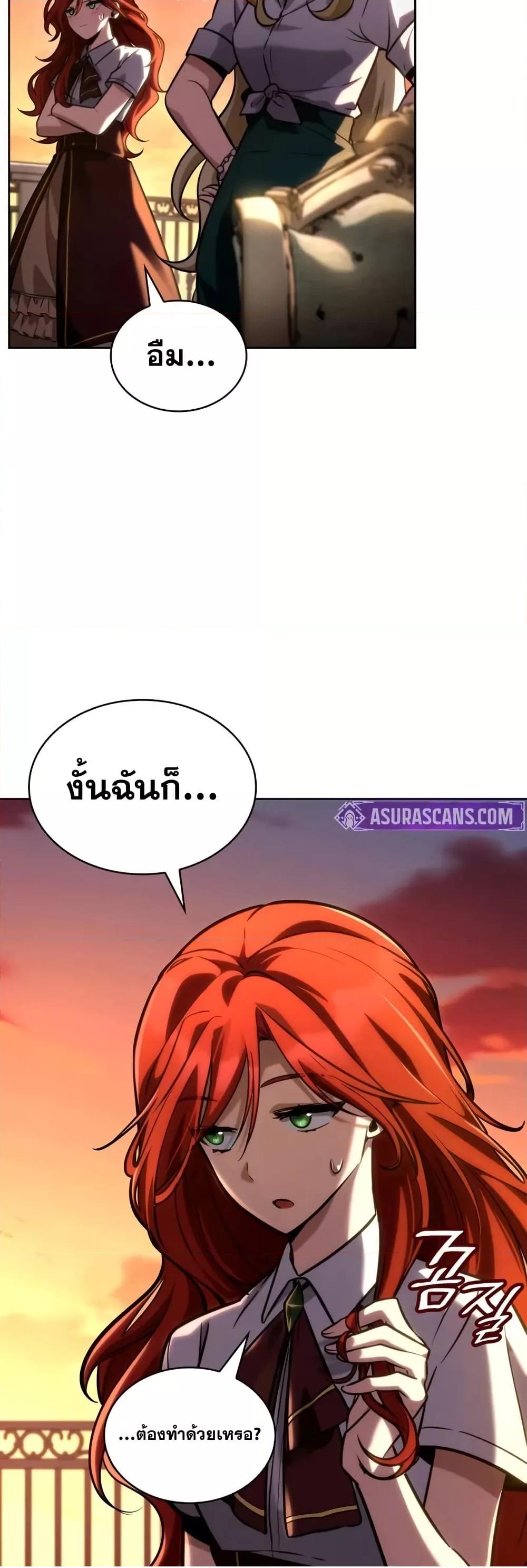 Read Infinite Mage TH Manga Online