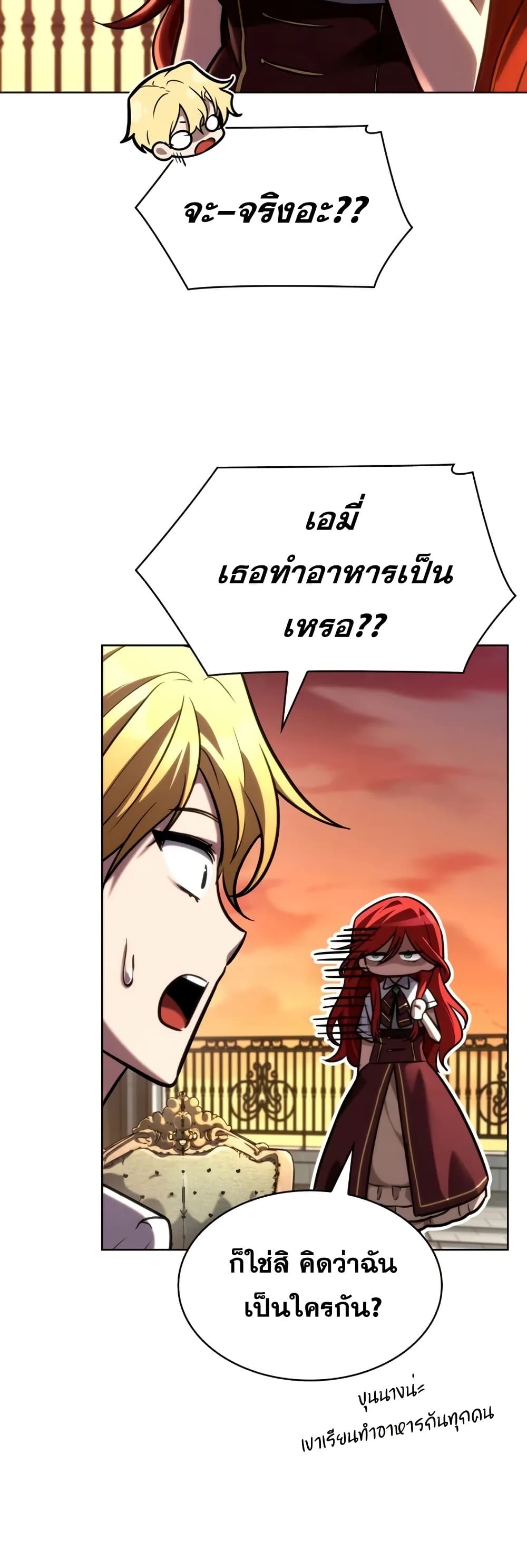 Read Infinite Mage TH Manga Online