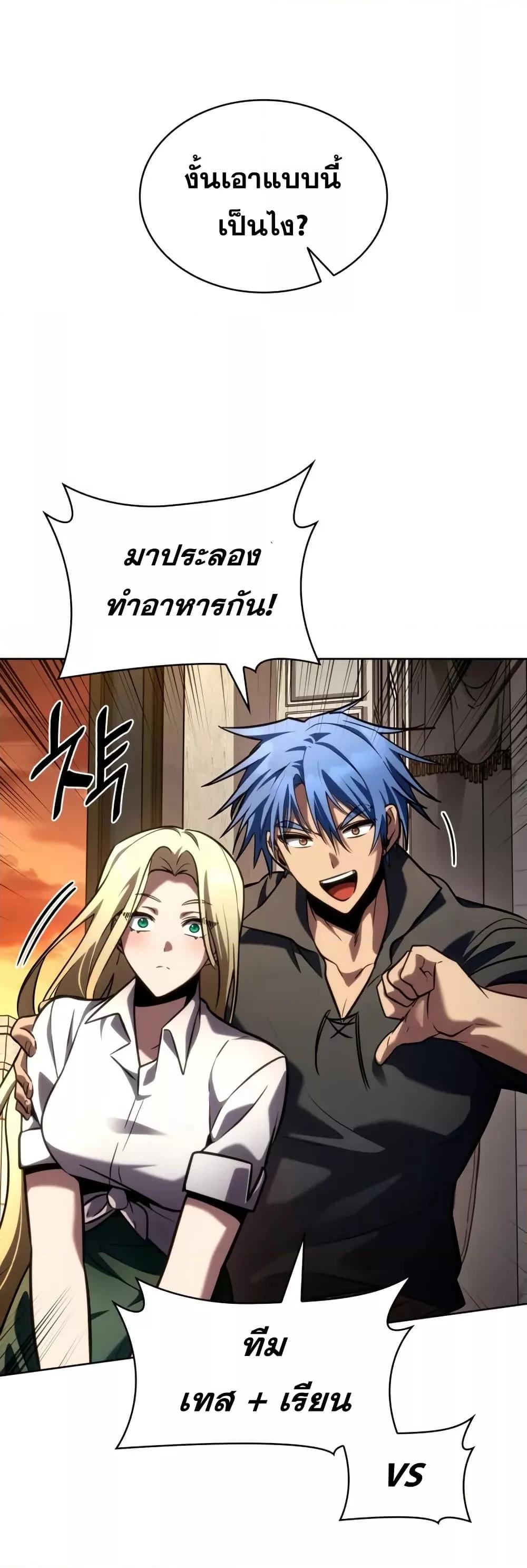 Read Infinite Mage TH Manga Online