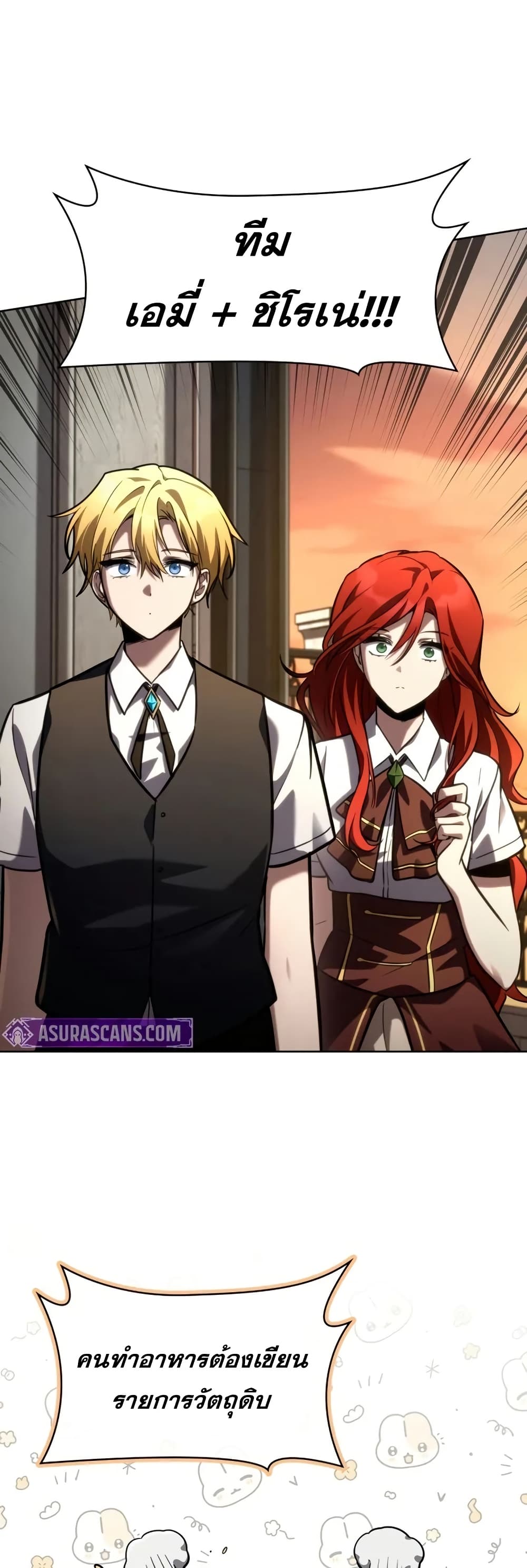 Read Infinite Mage TH Manga Online