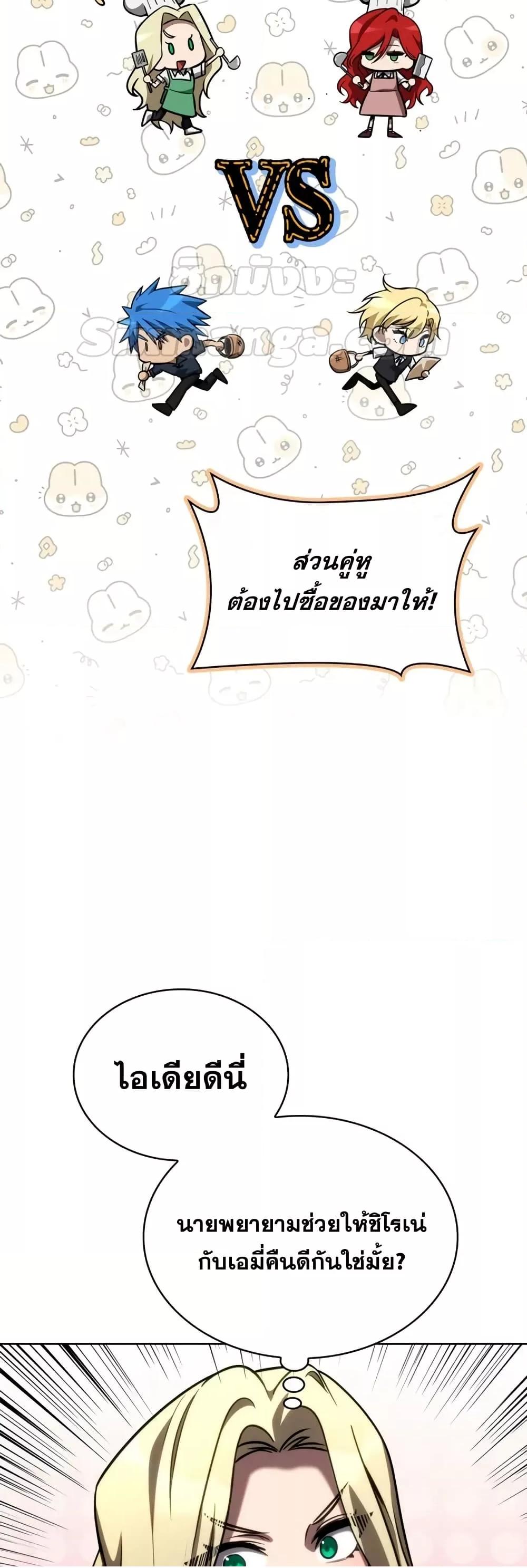 Read Infinite Mage TH Manga Online