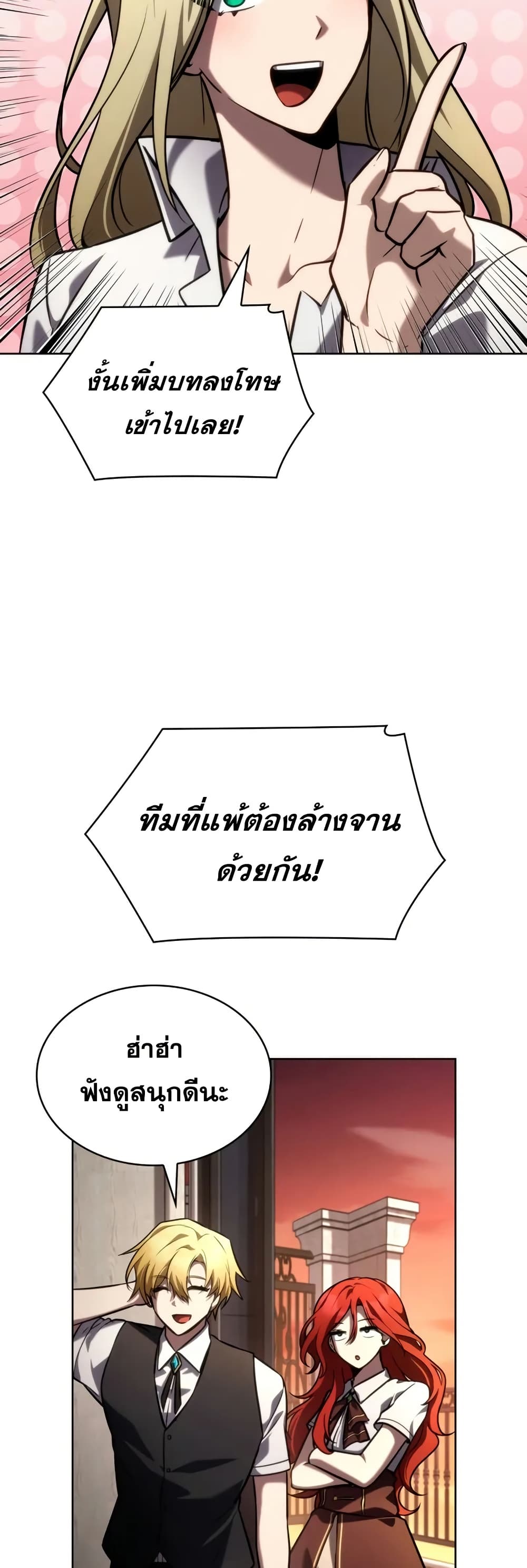 Read Infinite Mage TH Manga Online