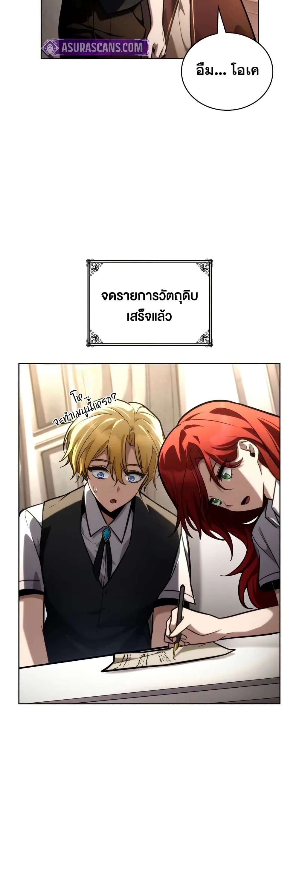 Read Infinite Mage TH Manga Online