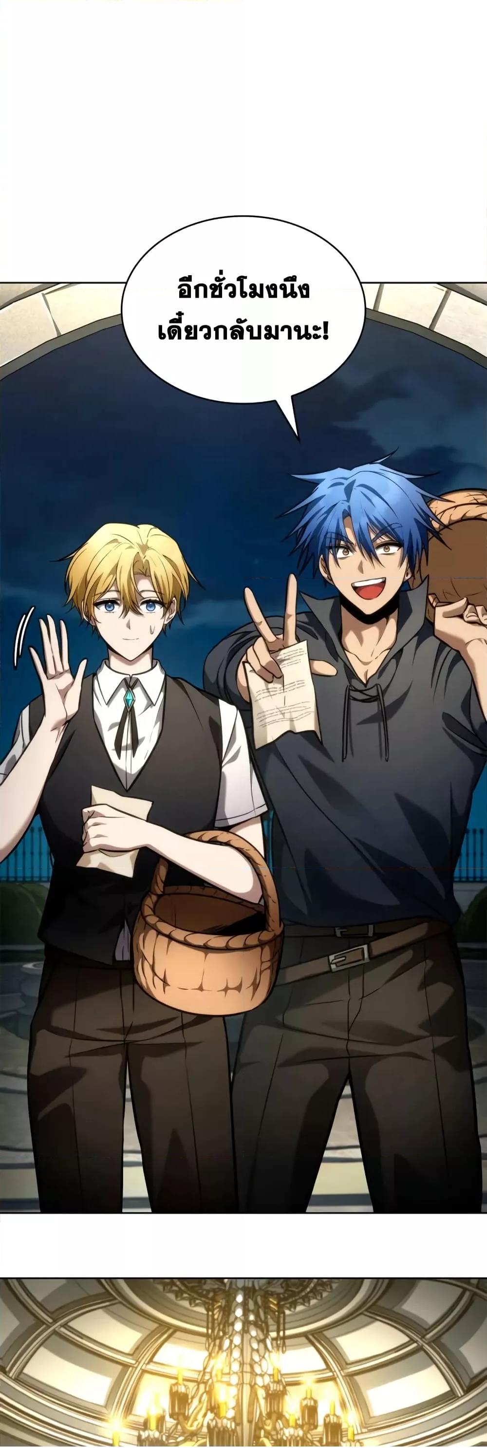 Read Infinite Mage TH Manga Online