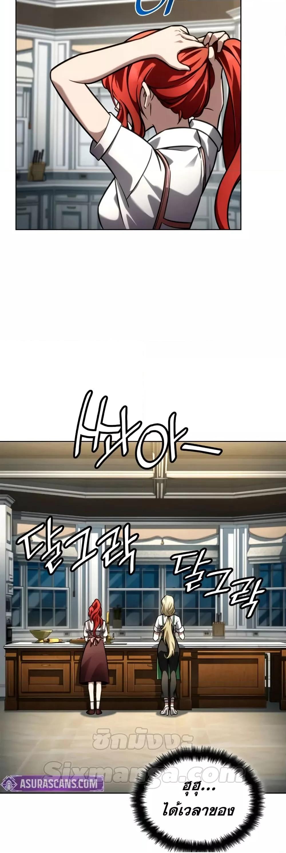 Read Infinite Mage TH Manga Online