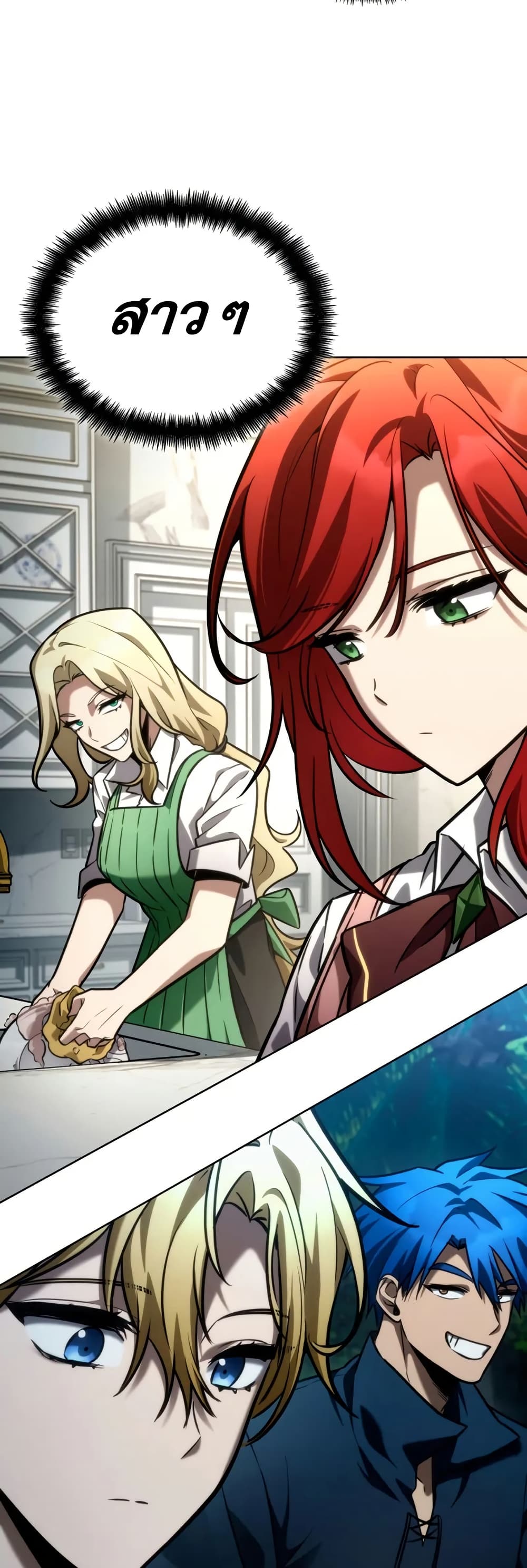 Read Infinite Mage TH Manga Online