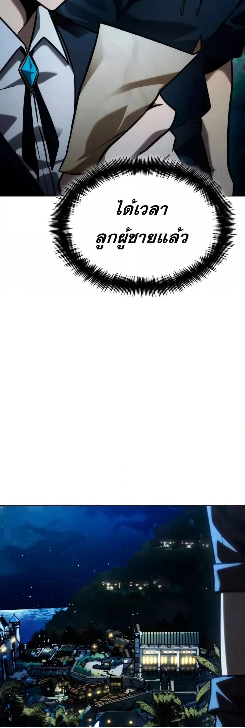 Read Infinite Mage TH Manga Online