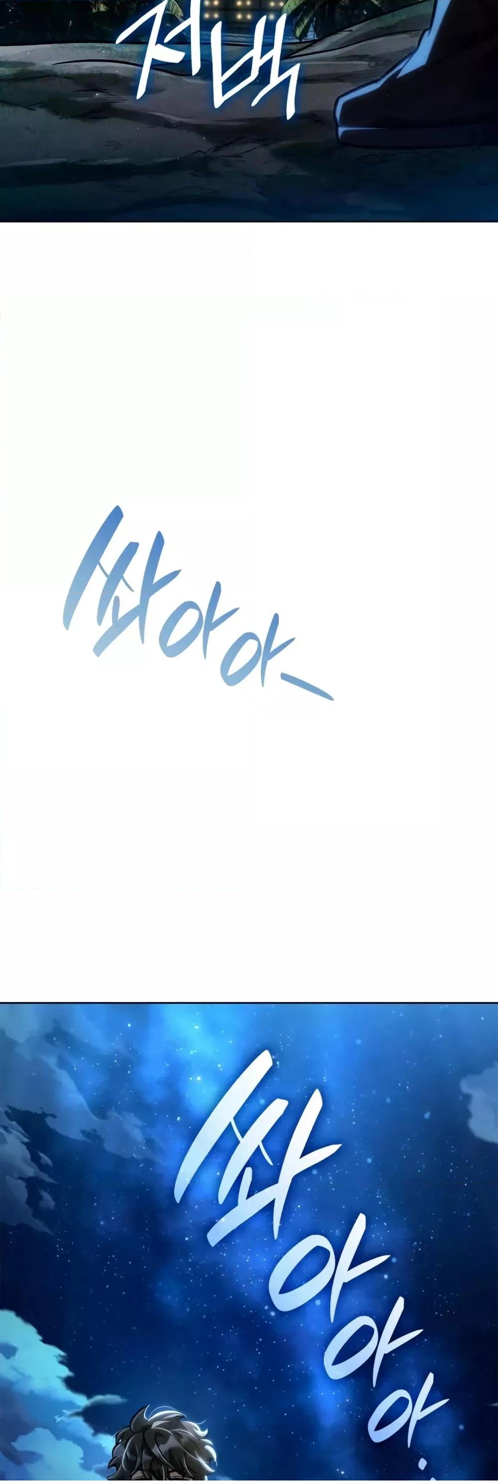 Read Infinite Mage TH Manga Online