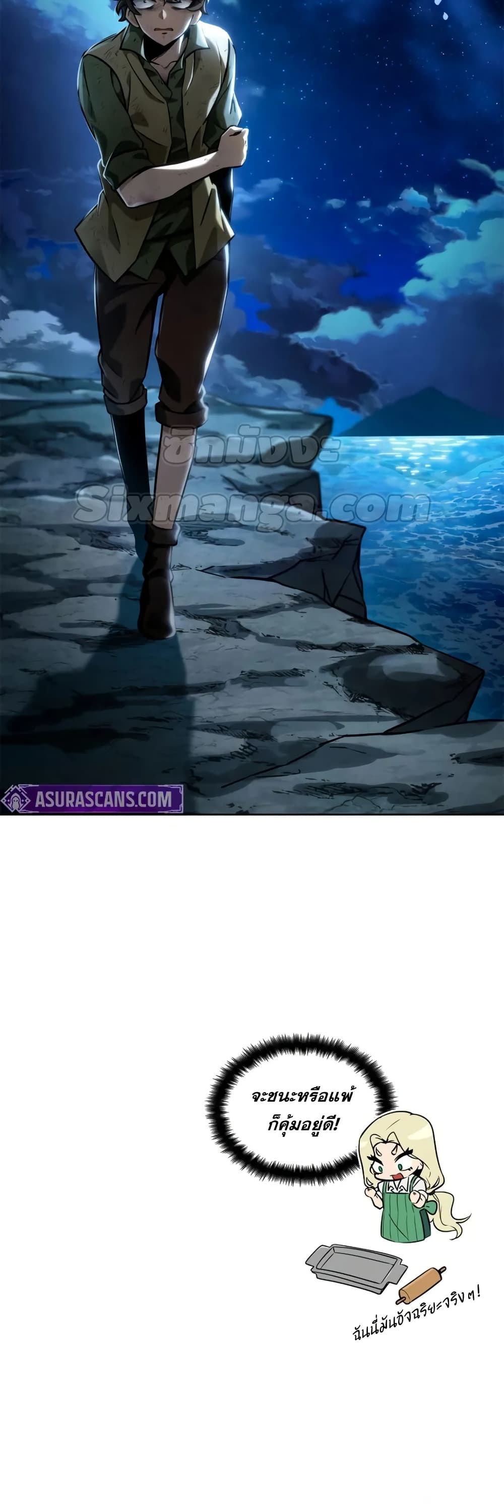 Read Infinite Mage TH Manga Online