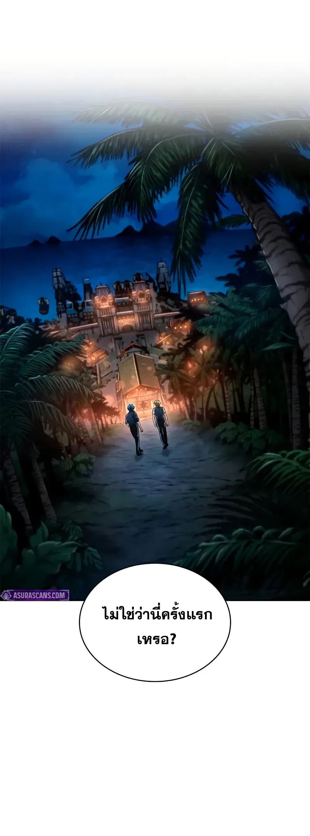 Read Infinite Mage TH Manga Online