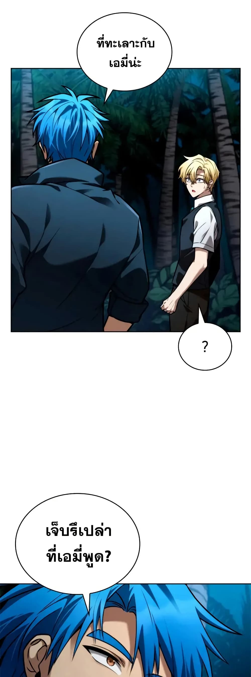 Read Infinite Mage TH Manga Online